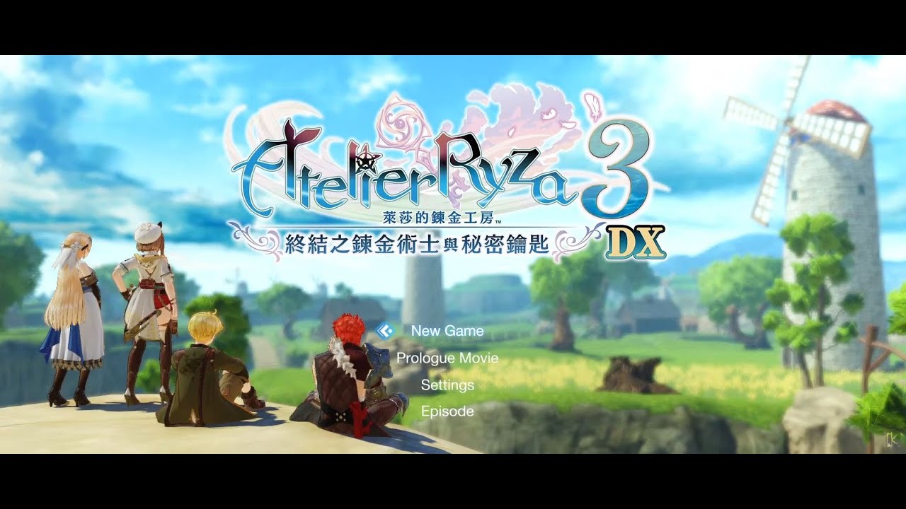 PS5萊莎的鍊金工房3 DX 新的冒險出發囉🤗✨