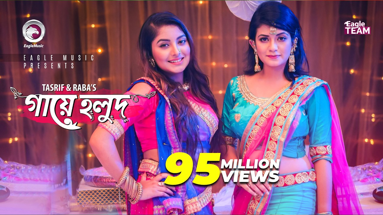 Gaye Holud | গায়ে হলুদ | Tasrif Khan | Raba Khan | Biyer Gaan | Bangla Song 2018 |Official Video