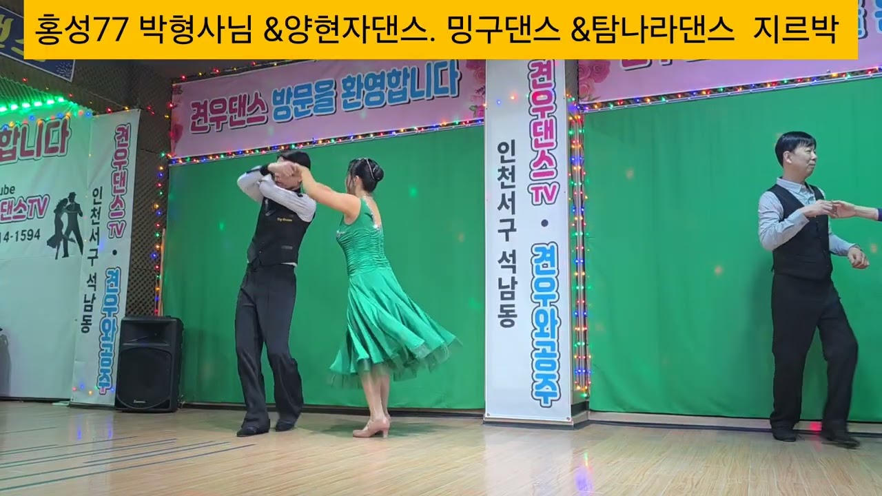 안녕하세요 양현자댄스 시간돌리기 합니다  시간 많이봐주세용♡♡♡
