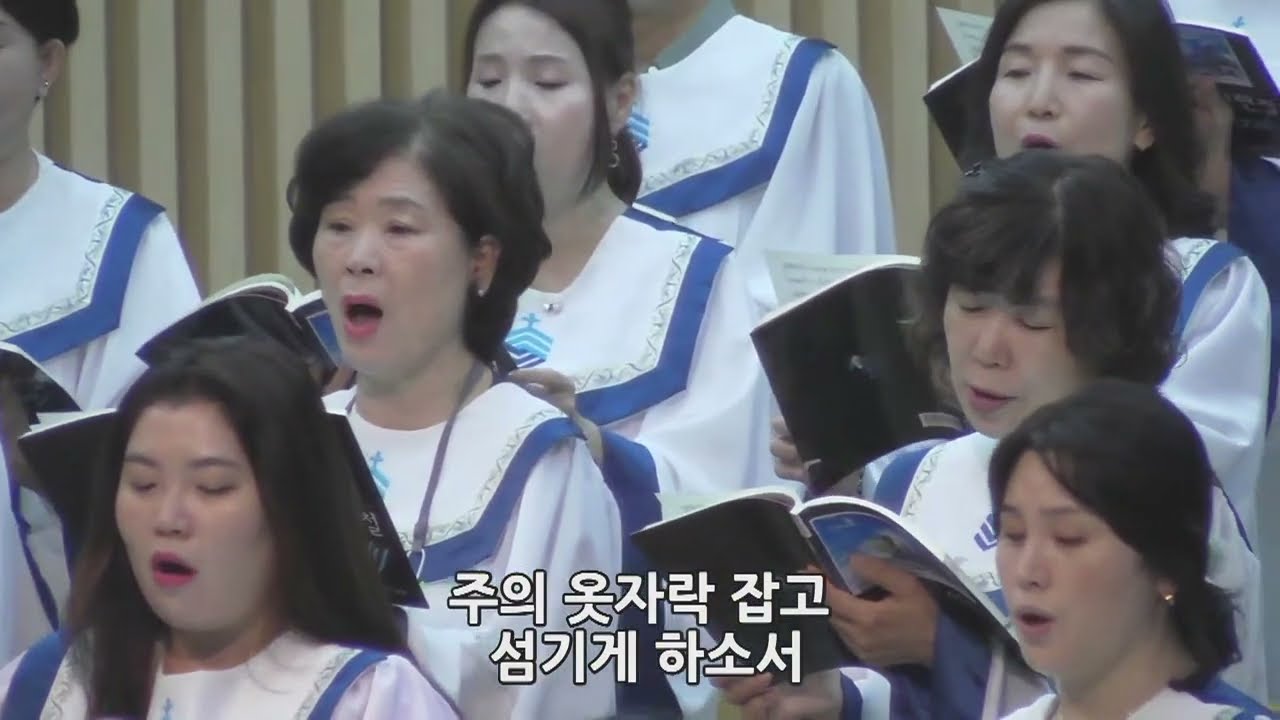 [시온찬양대] 2022년 8월 28일 주일 : 주의 옷자락  (작사:김삼환, 작곡:임긍수, 편곡:이현철)