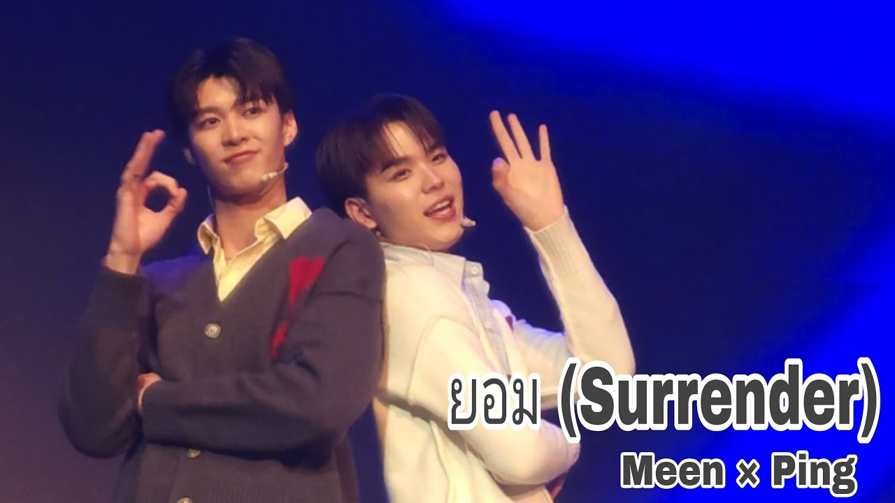 2024.9.21🇹🇼 ยอม(Surrender) #MeenPing #MeenPing1stFMinTaipei #Area86