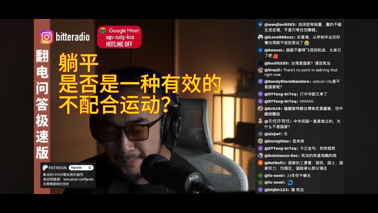 躺平是否是一种有效的不配合策略？｜力工梭哈理论｜三和大神｜世界苦茶｜李厚辰｜翻电