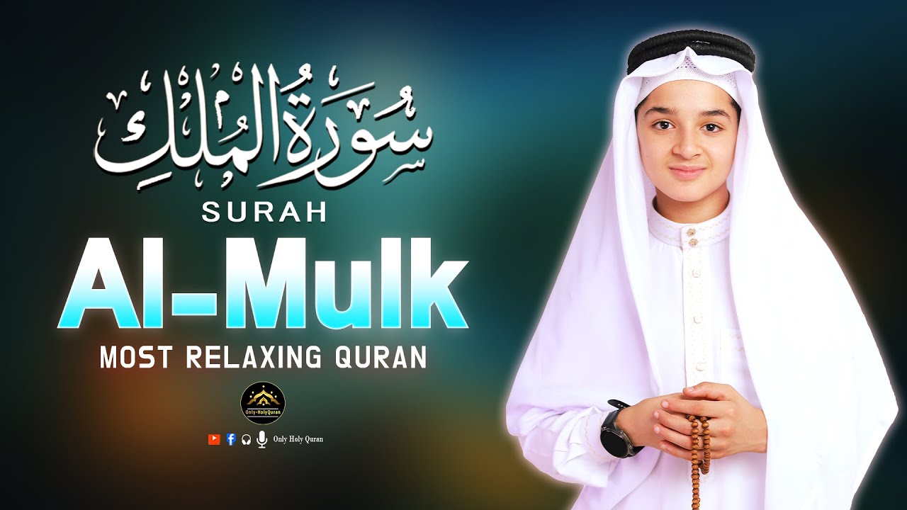 Viral Recitation SURAH Al Mulk By Abdullah Ahmed Shaaban | Beautiful Quran Tilawat | Only-Holy Quran