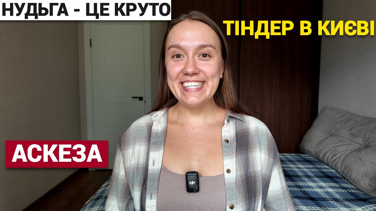 Дофамінова яма в Києві після США: як з неї вийти?
