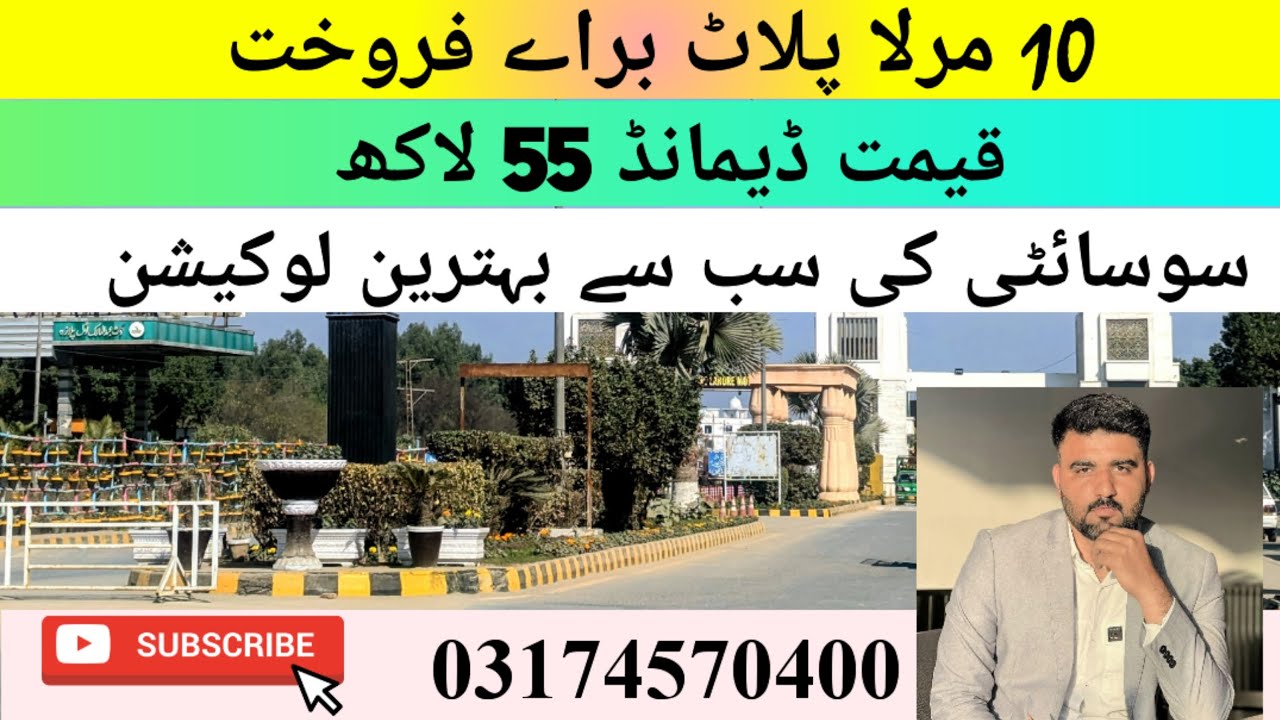 Lahore Motorway City 10 Marla Plot For Sale On Good Location Price Demand 55 lac 03174570400