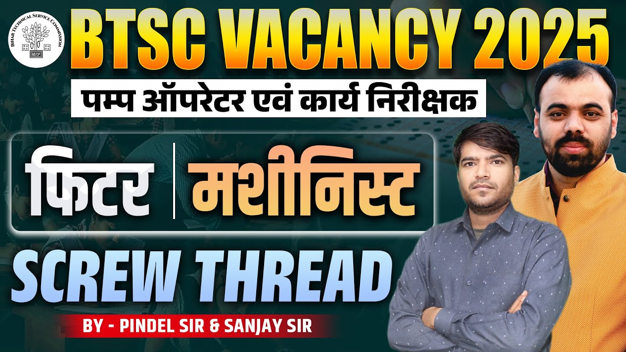BTSC Vacancy 2025 🔥 | Screw Thread | Fitter & Machinist Trade | Pump Operator & Work Inspector