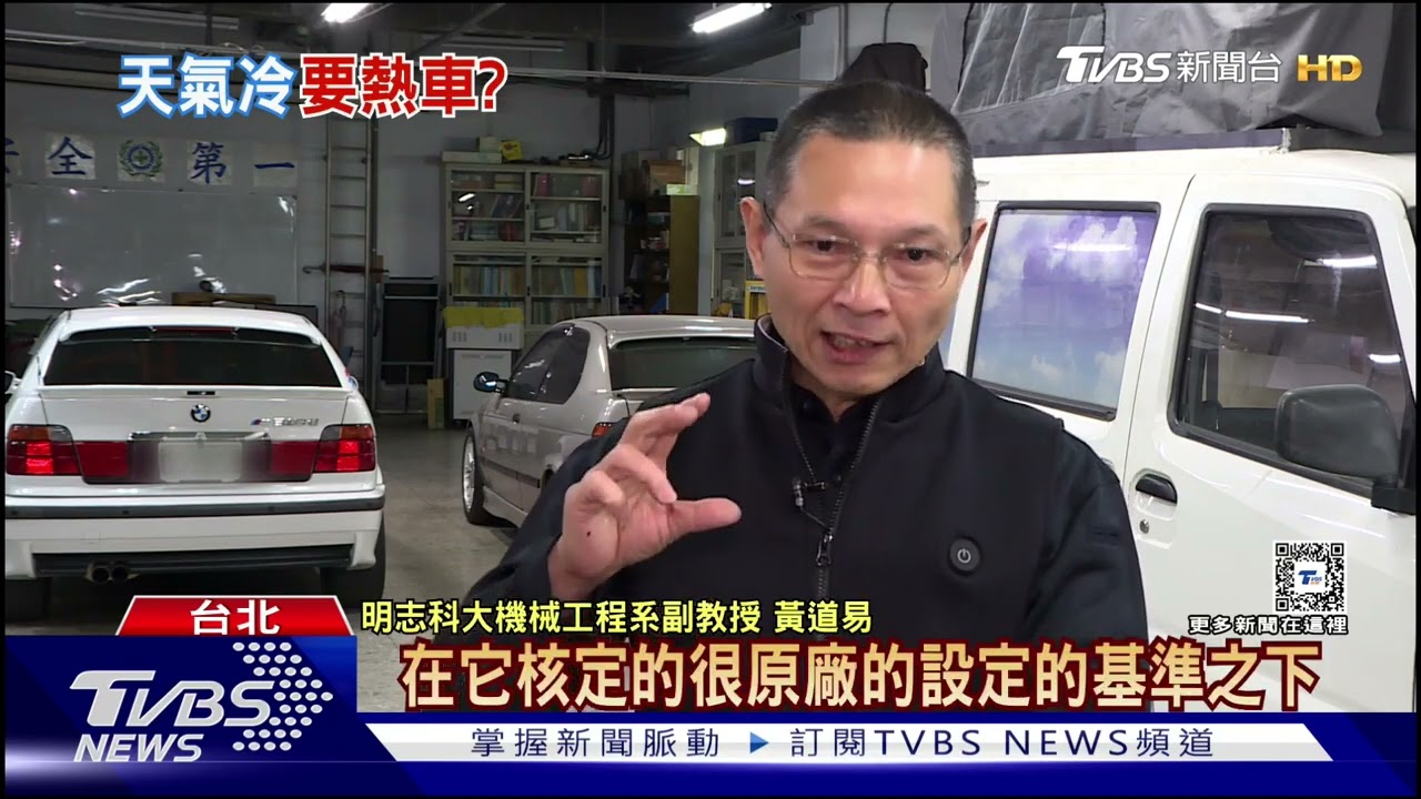 要熱車才能開?耗油又積碳?汽車專家來解答｜十點不一樣20250110