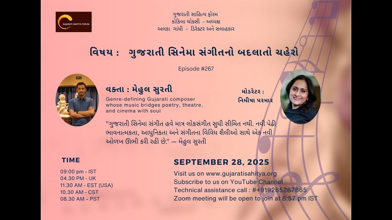 The Shifting Identity of Gujarati Film Music - Mehul Surti