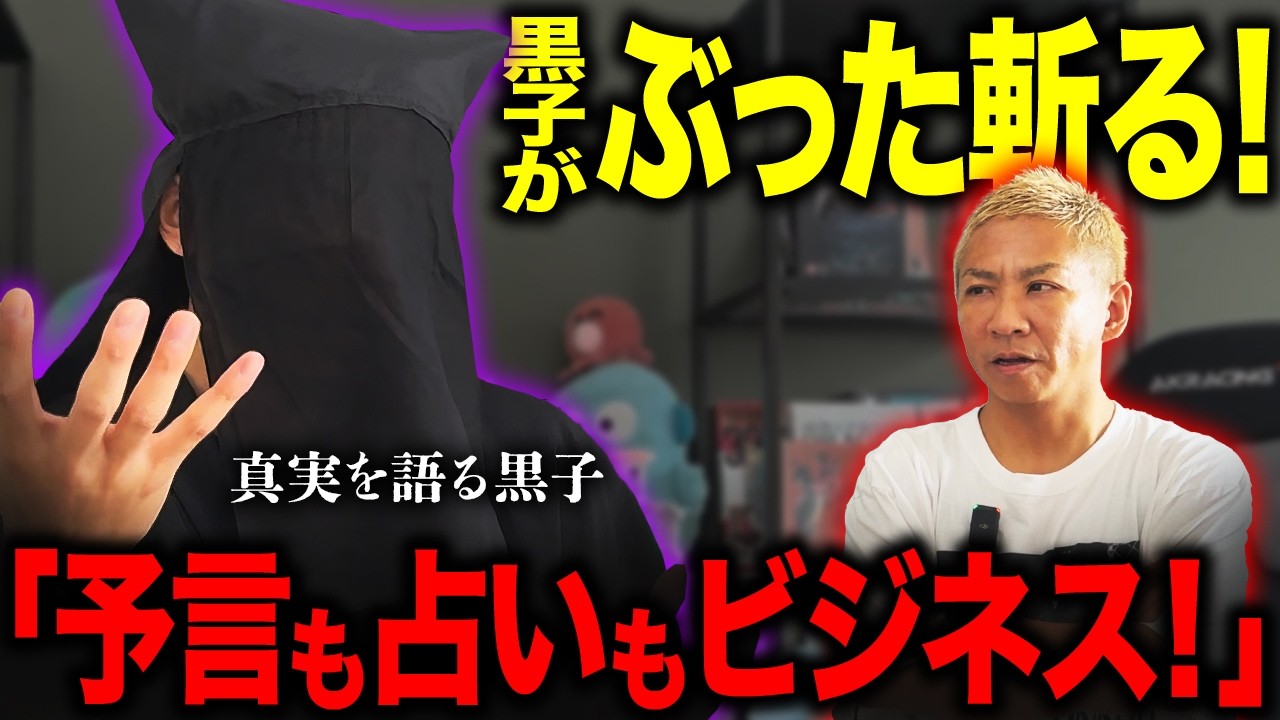 予言・占いの