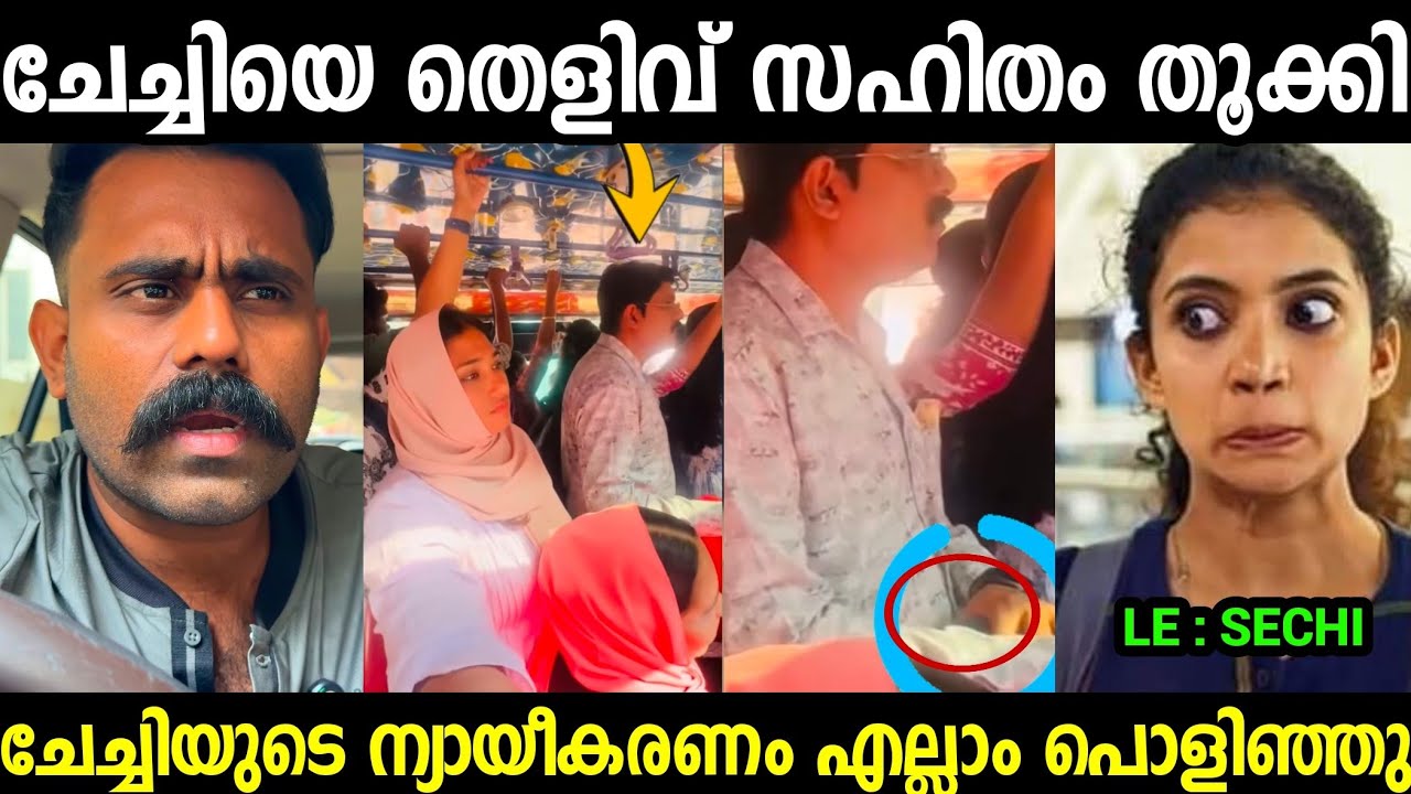 തെളിവടക്കം പൊളിച്ച് കയ്യിൽ കൊടുത്തു 😡😡😡| Shimjitha | Deepak issue Troll video Malayalam 