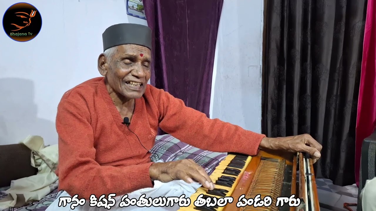 ఇంత బలవంతమా ఏమి నాతో పంతమా ||Rakamcherla Keerthana in Telugu @bhajanatv