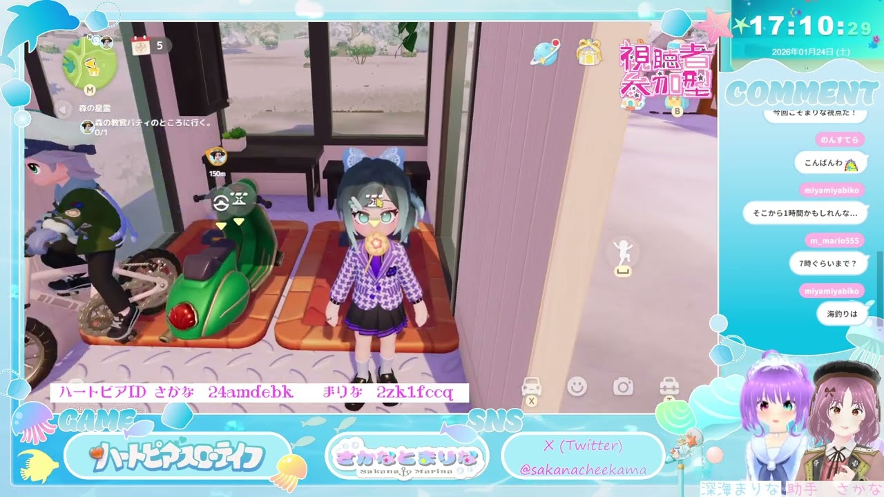 【ハートピア】あっそぼーーーー【ハートピアスローライフ】