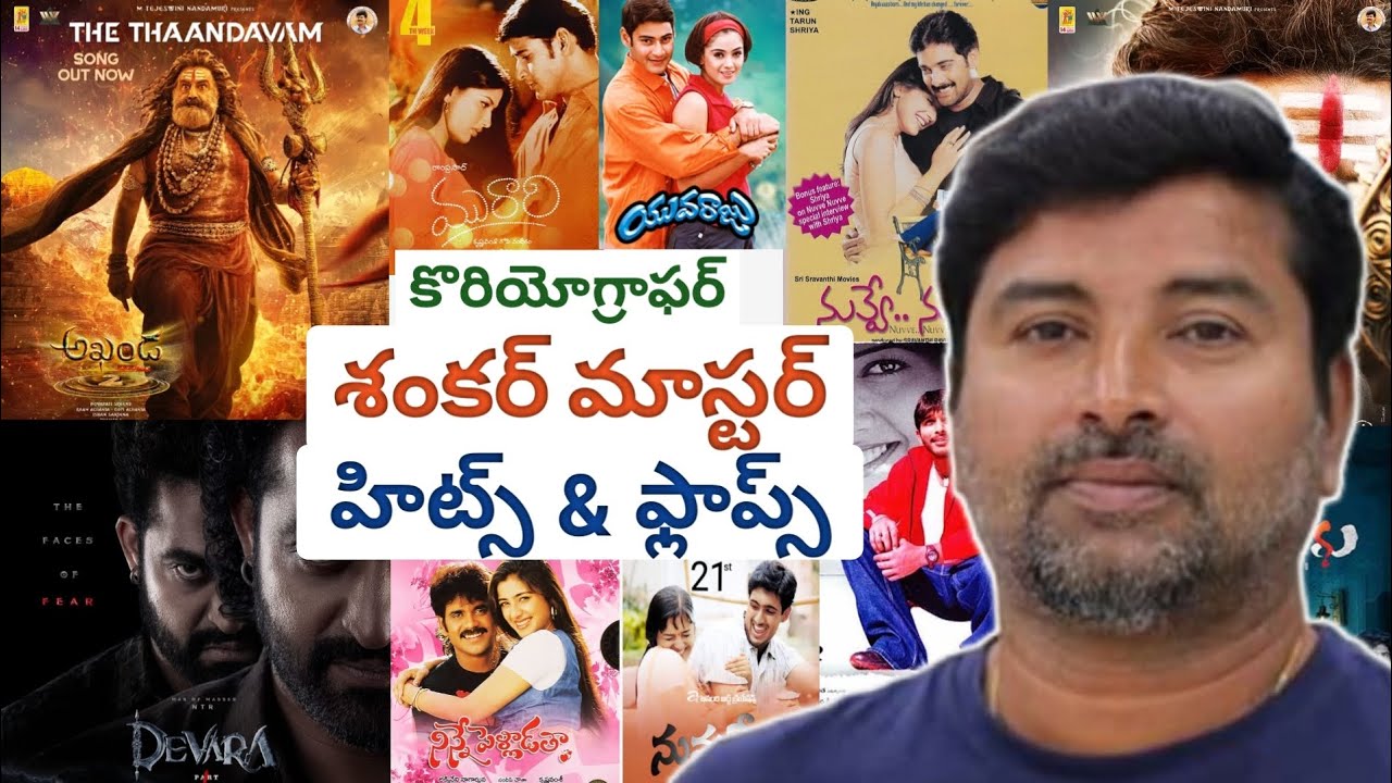 shankar master choreographer songs | shankar master songs | choreographer shankar master songs 