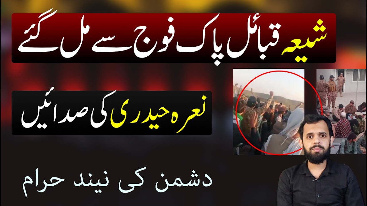 Hussaini Jawan Pak Army ke sath mil gaye ! Nara e Haideri ki goonj !