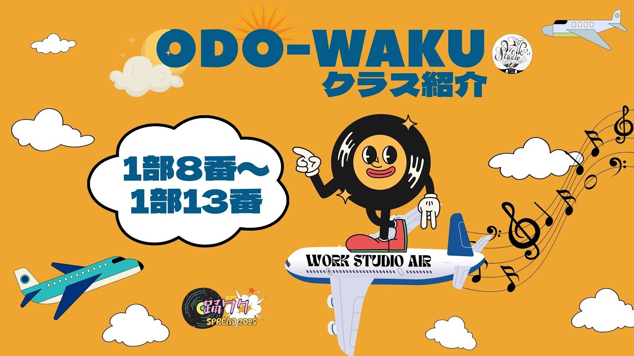 WORK STUDIO TV【踊ワク特別編！】1部後半クラス紹介🙌