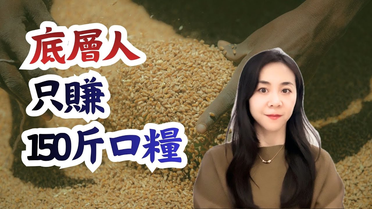 底層的收入其實從來沒有改變過 20260104