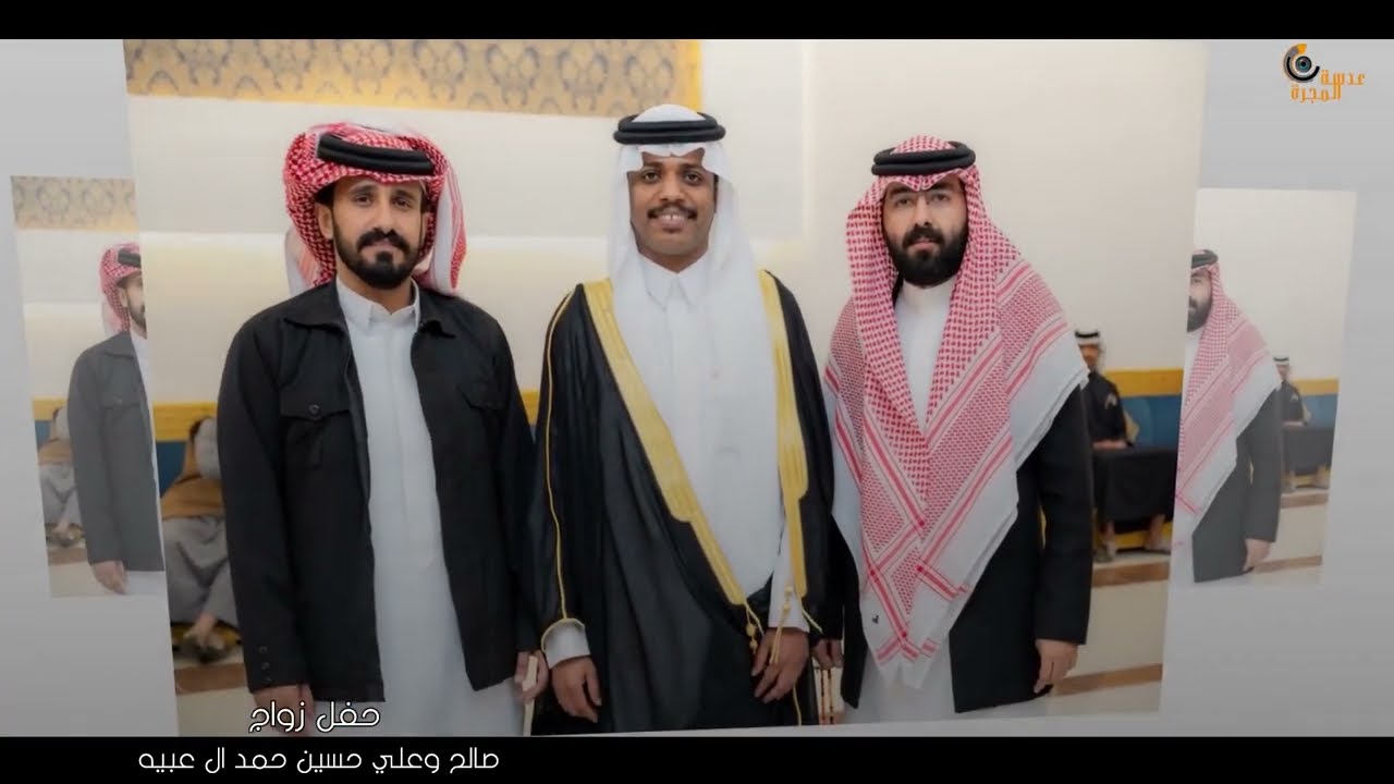 حفل زواج /  صالح وعلي حسين حمد ال عبية