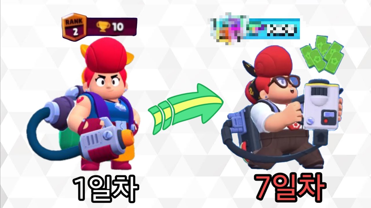 [브롤스타즈] 7일동안 팸 키우기!