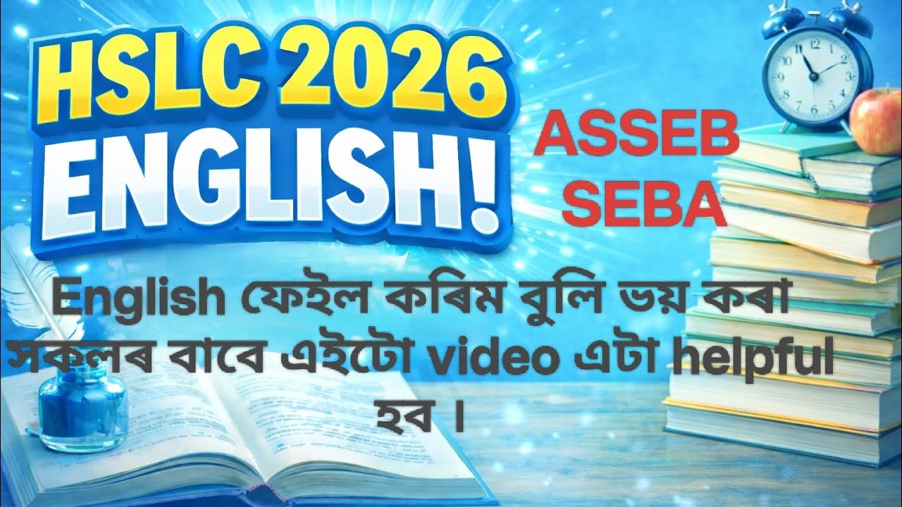 English important questions for Hslc 2026/common questions english 2026HSLC 