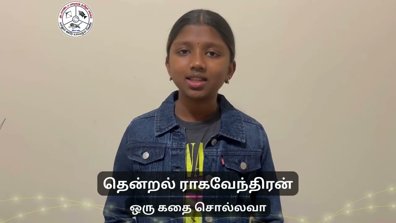 தென்றல் ராகவேந்திரன் | ஒரு கதை சொல்லவா | Oru Kathai Sollava | Georgia Tamil Varam 2026 | GATS
