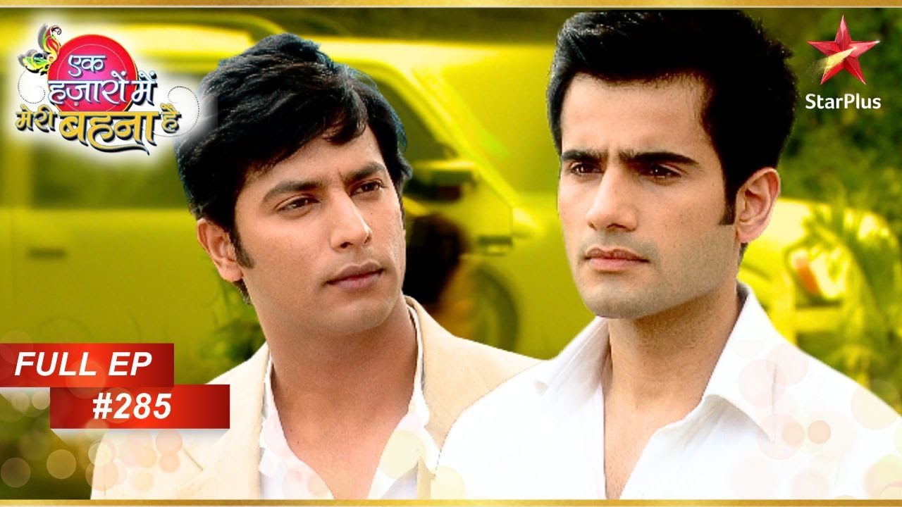 Viren को है Karan पर शक! | Full Episode: 285 | Ek Hazaaron Mein Meri Behna Hai