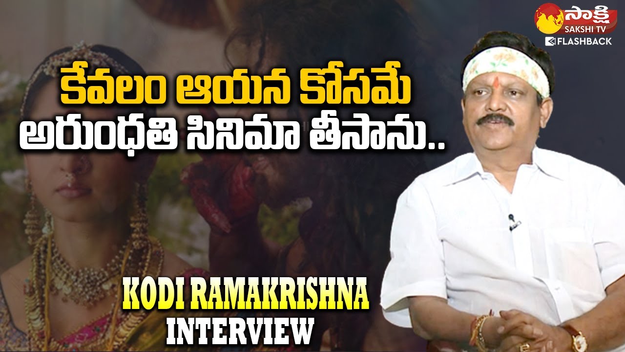 Director Kodi Ramakrishna Exclusive Interview | Dilse With Kodi Ramakrishna | Sakshi TV FlashBack