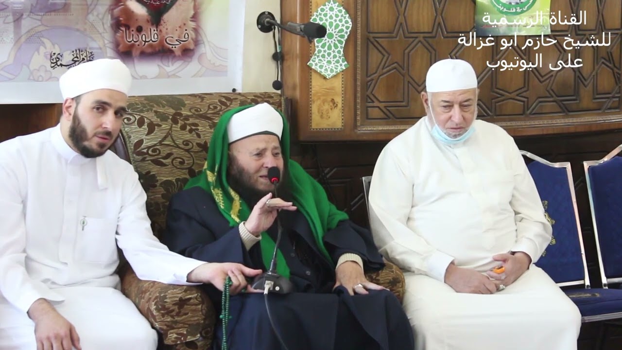 من وصايا فضيلة الشيخ حازم ابو غزالة حفظه الله تعالى - المولد النبوي الشريف