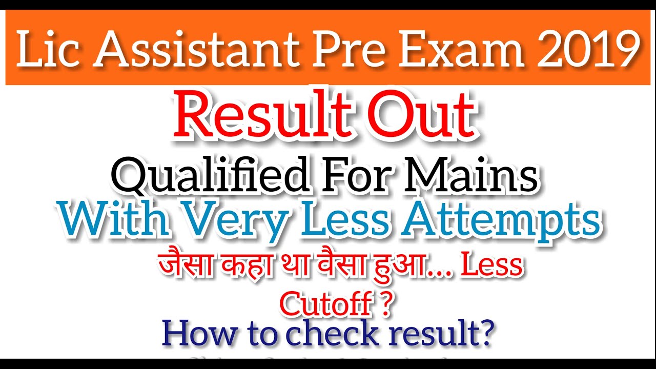 Lic assistant pre exam 2019 result out