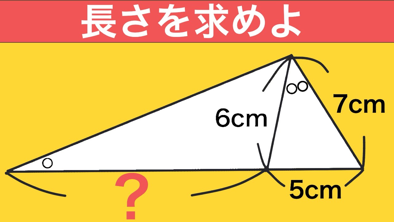この補助線を引けるかどうかが勝負の分かれ道！算数の図形問題！算数オリンピック2025