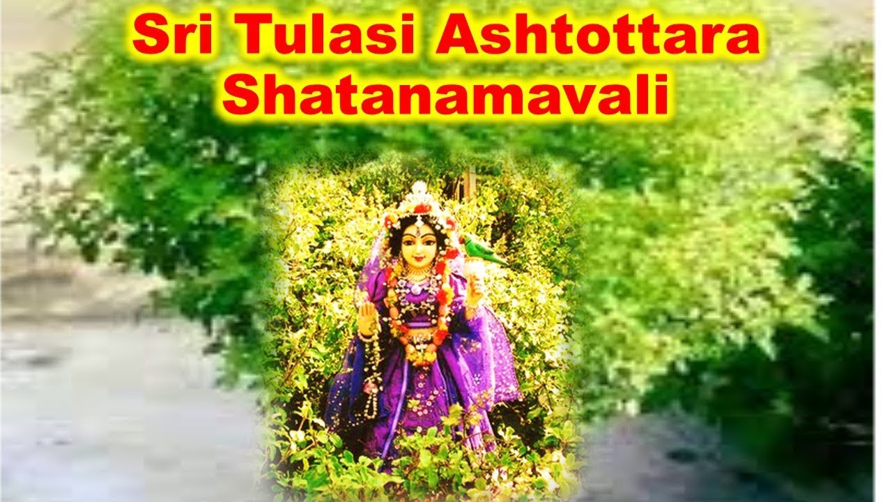 Tulasi Ashtottara Shata Namavali | 108 names of Sri Tulsi Devi | Vrinda devi | TULASI ASHTOTHRAM