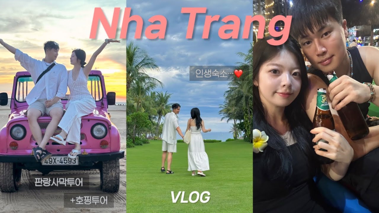 나트랑 4박6일 vlog🇻🇳 | 우리의 첫 해외여행이자 전역여행 | 구글맵 공유..💭 | 사막투어, 호핑부터 할 거 다 하고 온 루트| 갓성비 숙소 & 더 아남