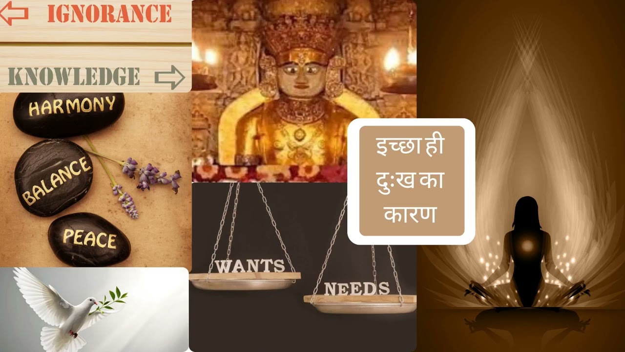 इच्छा क्यों होती है?? आध्यात्मिक भजन... A spiritual hymn...