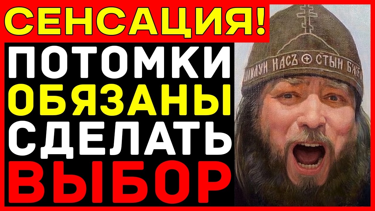ПРОРОЧЕСТВО старца ЗОСИМЫ о 2026 годе — Его ПОСЛЕДНИЕ слова СБЫВАЮТСЯ!