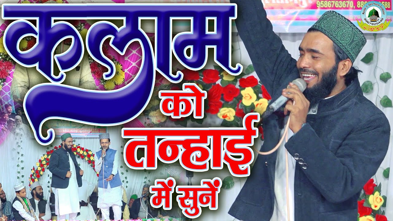 Mohammad Ali Faizi Naimatain Banta Jis Semt Wo Zeeshan Gaya Lodhepur Hasanpur Sultanpur Uttar Prades
