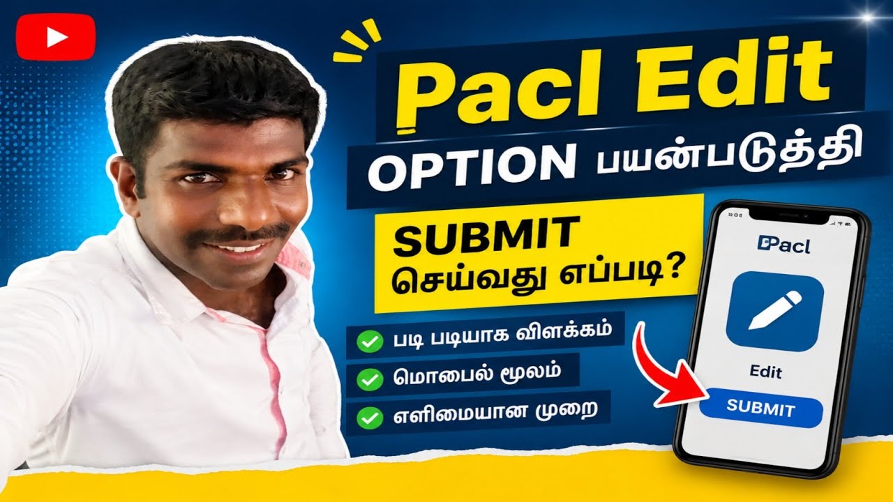 Pacl Refund update!! வங்கி கணக்கு தொடர்புடைய   பிரச்சனைகளுக்கு கண்டிப்பாட்டு இதை முடிக்க வேண்டும்