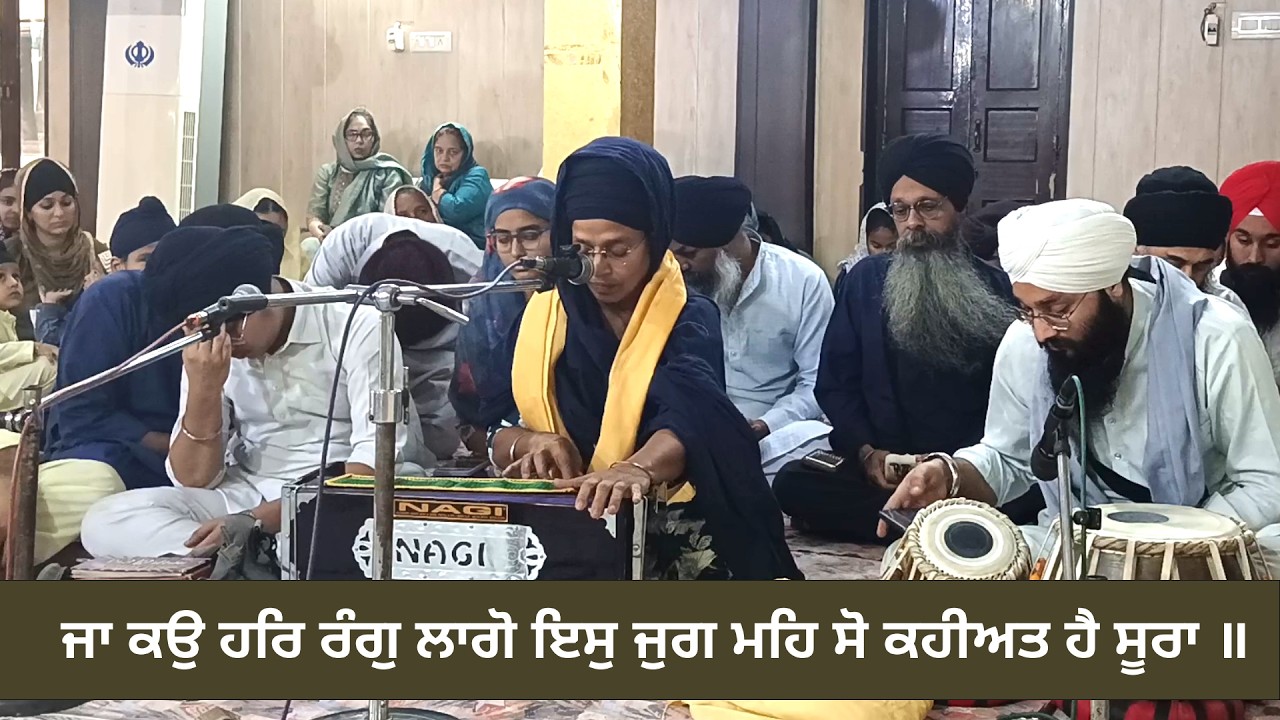 ਜਾ ਕਉ ਹਰਿ ਰੰਗੁ ਲਾਗੋ ਇਸੁ ਜੁਗ ਮਹਿ ਸੋ ਕਹੀਅਤ ਹੈ ਸੂਰਾ ॥ Jaa Ko Har Rang Lago Is Jug Meh