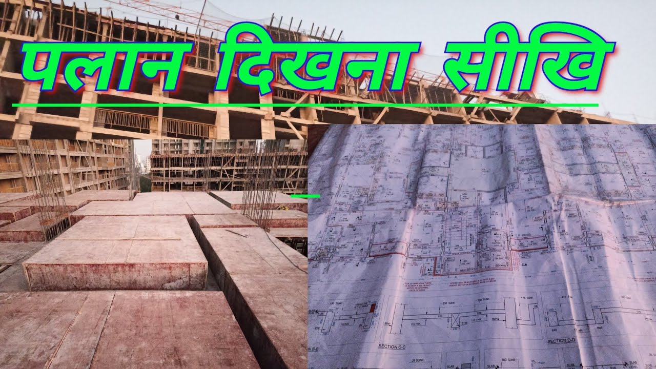 building line Ka Plan dekhna sikhen building line ka drawing Kaise Dekhe drawing dekhna sikhen