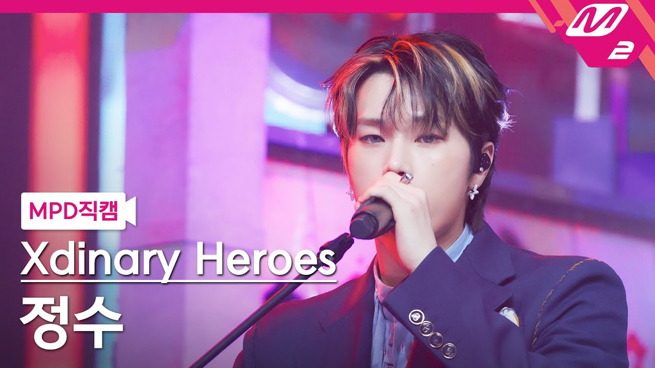 [MPD직캠] 엑스디너리 히어로즈 정수 직캠 4K 'Beautiful Life' (Xdinary Heroes Jungsu FanCam) | @MCOUNTDOWN_2025.3.27
