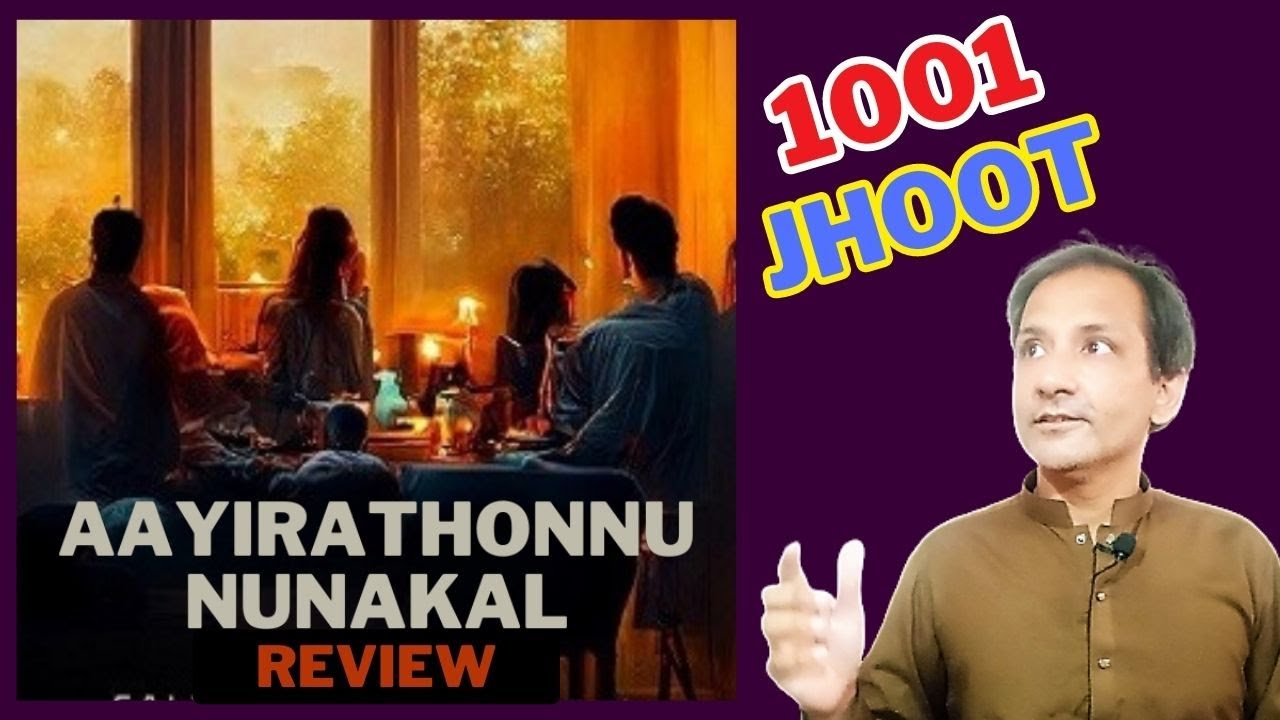 Aayirathonnu Nunakal Movie Review in Hindi [FQ Reviews]
