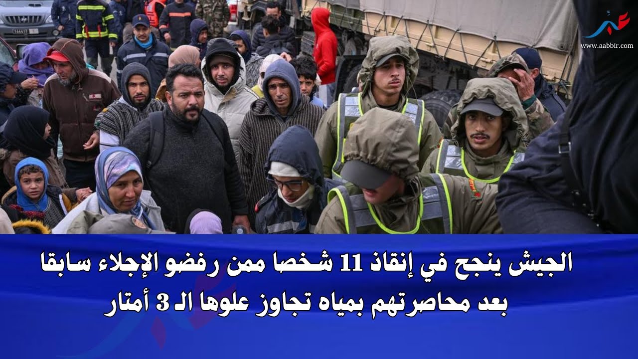 الجيش ينجح في إخراج 11 شخصات ممن رفضوا سابقا الإخلاء بعد محاصرتهم بمياه تجاوزت الـ 3 أمتار