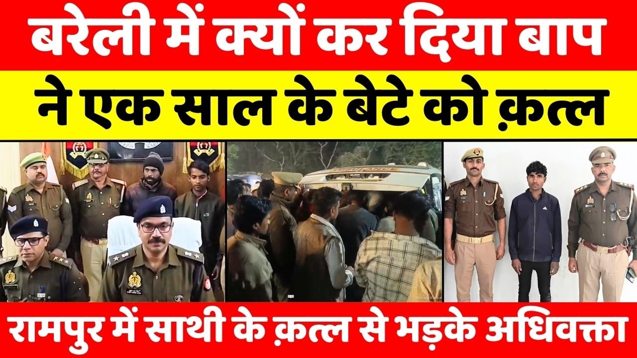 Bareilly Bulletin | बरेली की बड़ी ख़बरें | Bareilly News Updates | UP News