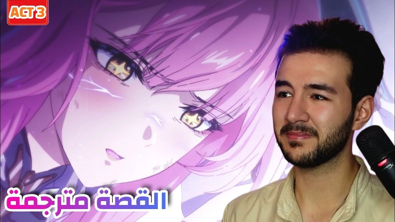 الكوست الي طحن ابو خاطري 🥲 |WUTHERING WAVES (قصة تحديث 3.1 مترجمة)