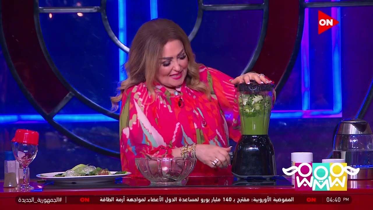 راجل و 2 ستات - سر الخلطة مع نهال عنبر.. وطريقة عمل العصير الأخضر