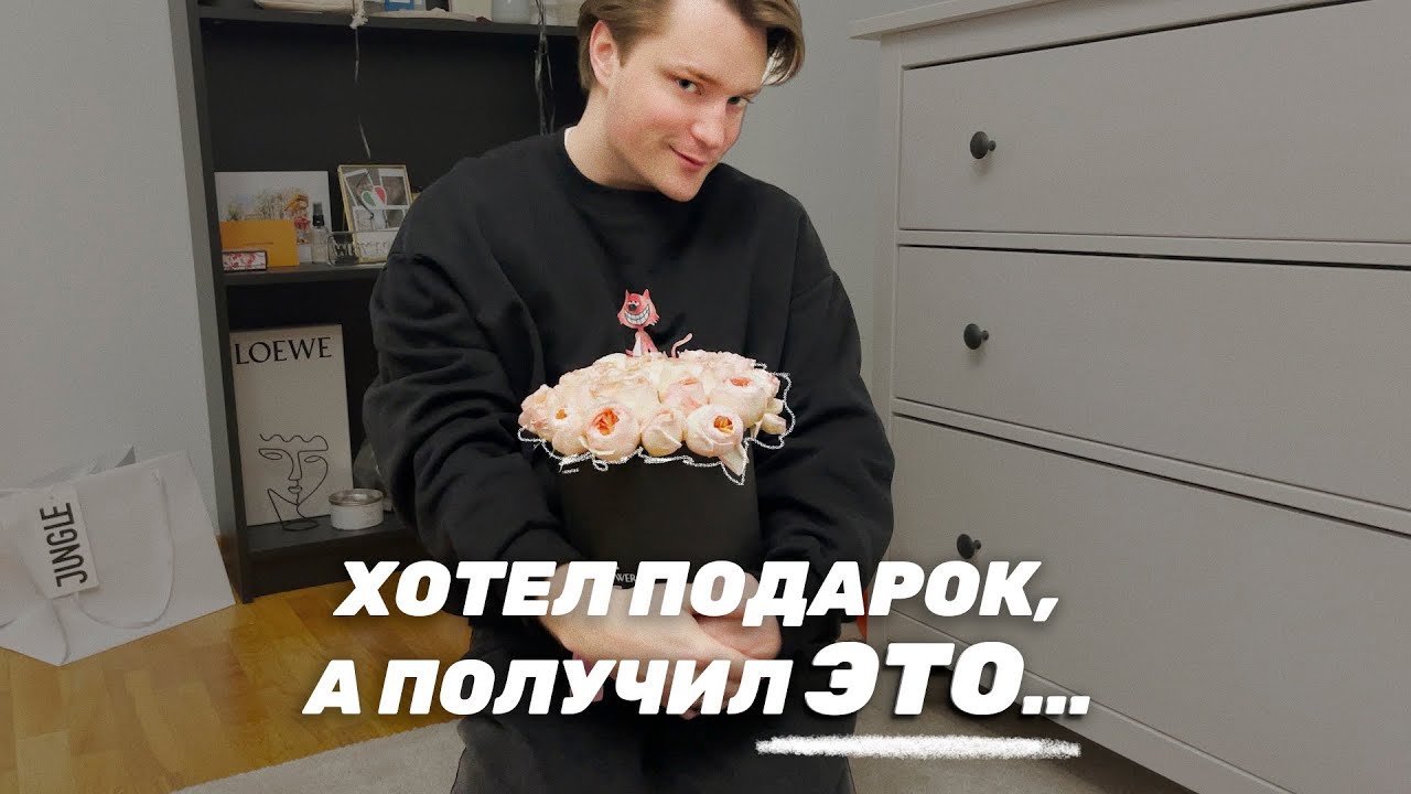 МОЙ ДР | Распаковка Подарков!