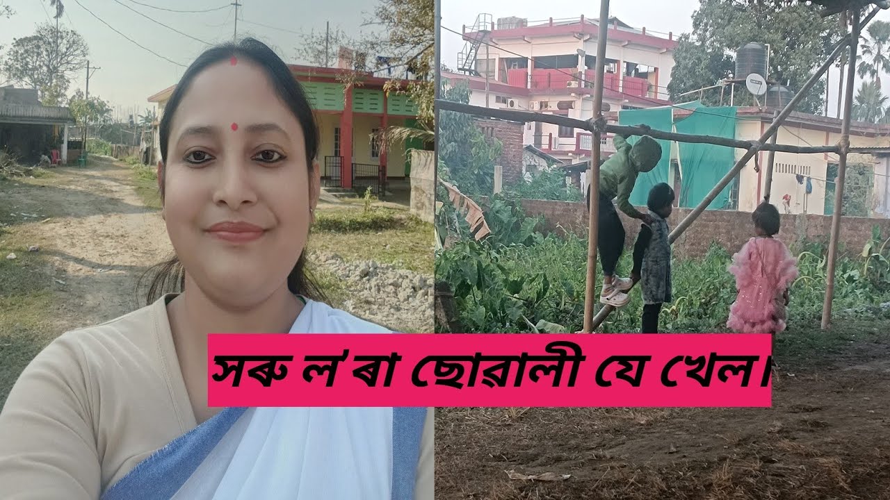 দিনটো যে ইমান কামৰ মাজেৰে গৈছে। Assamese vlog on my youtube channel.