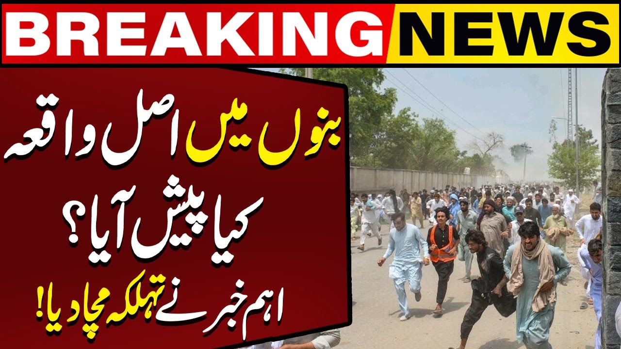 Bannu Incident!! What Actually Happened? Big News Came | Breaking News | Capital TV