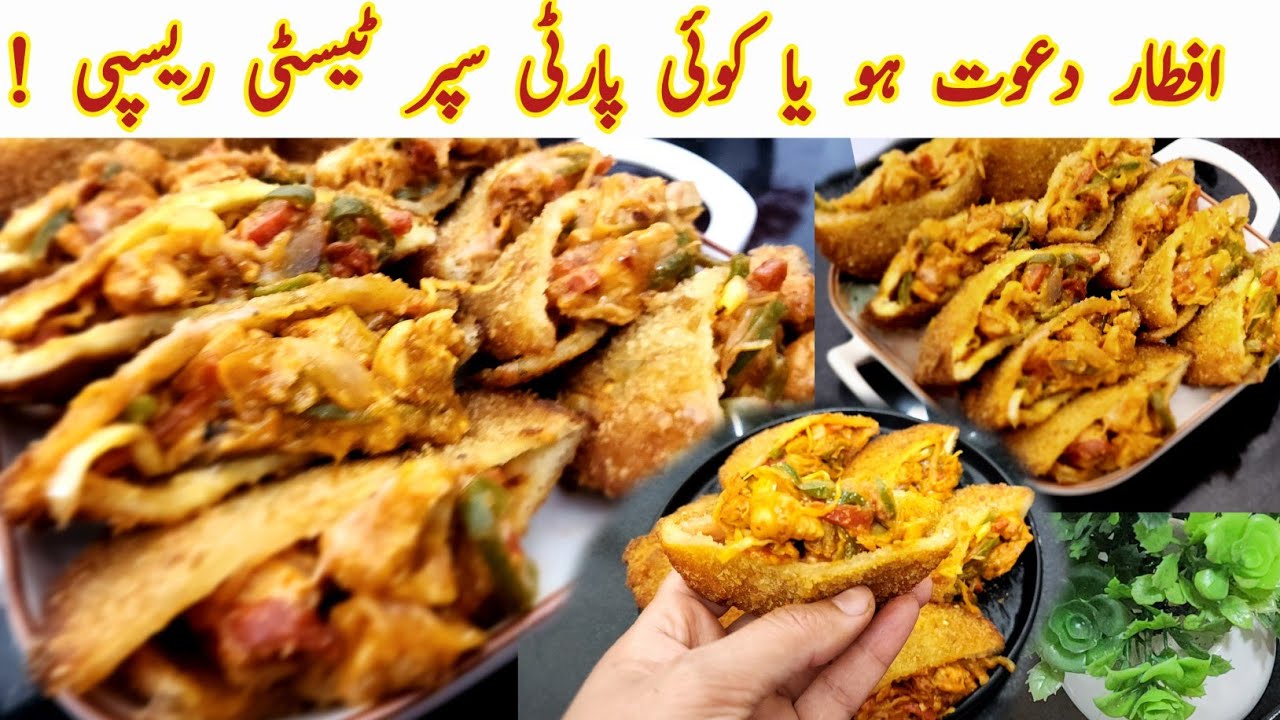 Malai Chicken Bread Pockets | Ramadan Iftar ki Tasty Snack Recipe | Bread Pocket Recipe 