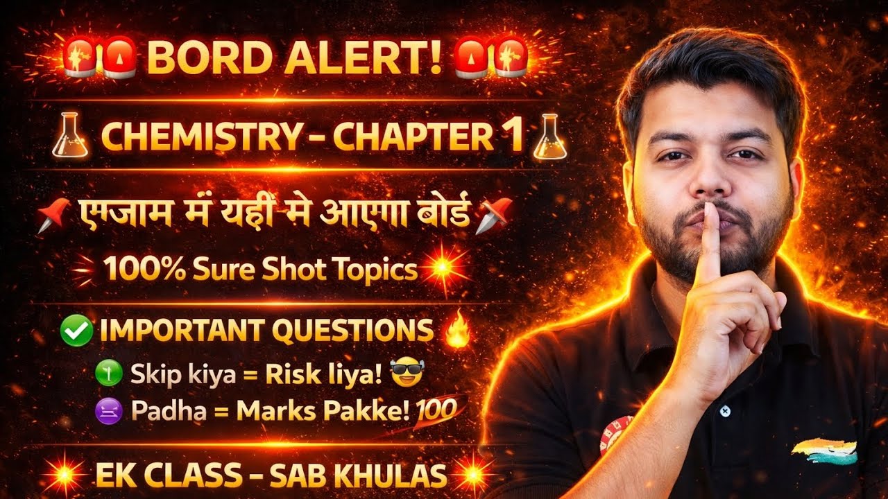 🚨 Board Alert! 🚨 Chemistry Chapter 1 | 100% Sure Shot Questions | Avinash Sir 🔥#upboard 
