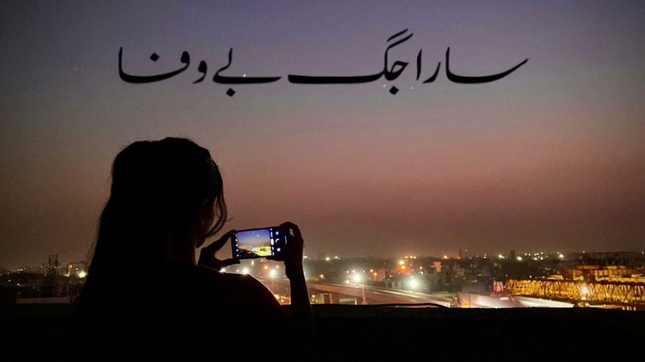 Sara Jag Bewafa Slowed Reverb | Sad Saraiki Song | Includes Ads | Majnu Studios