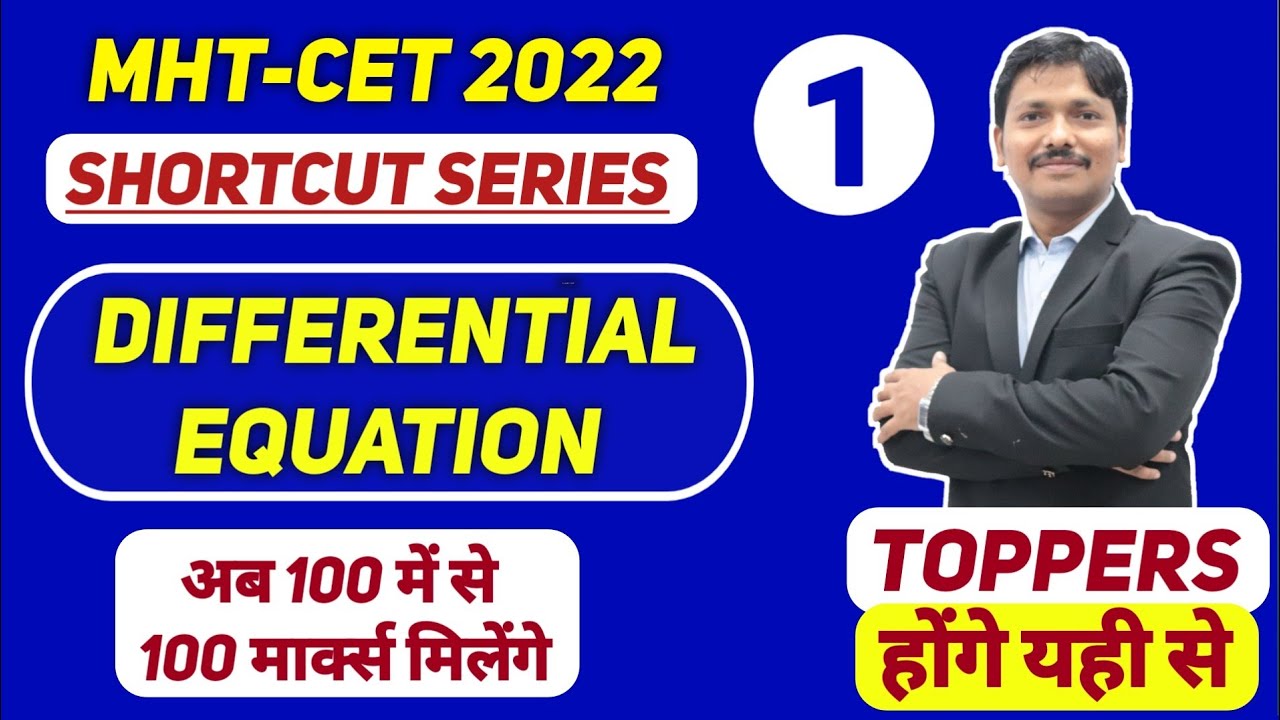 Launching Marathon Lectures | Differential Equations Shortcuts L-1 | MHT-CET 2022 | Shortcuts Series